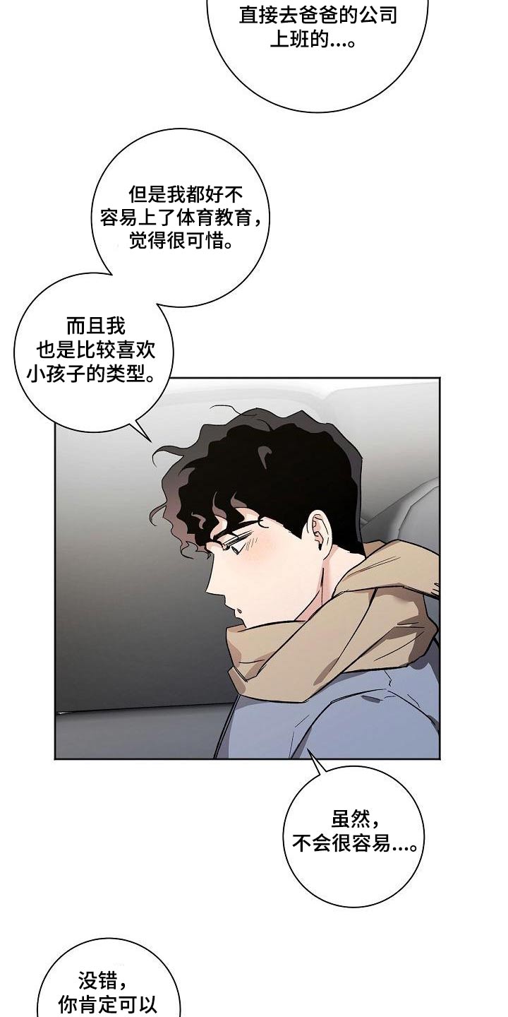 第86章：身边7