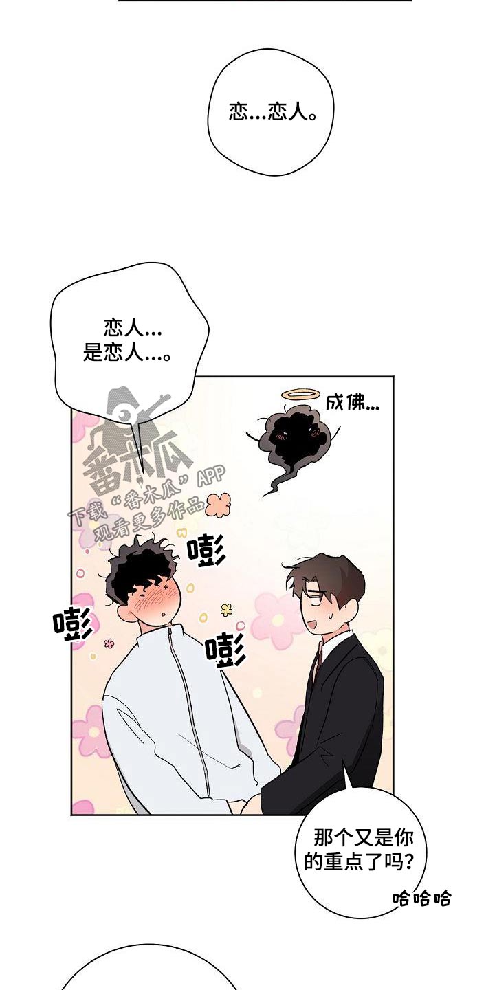 第83章：在一起20