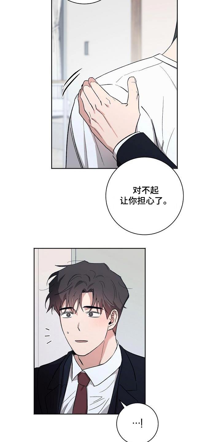 第81章：担心了19