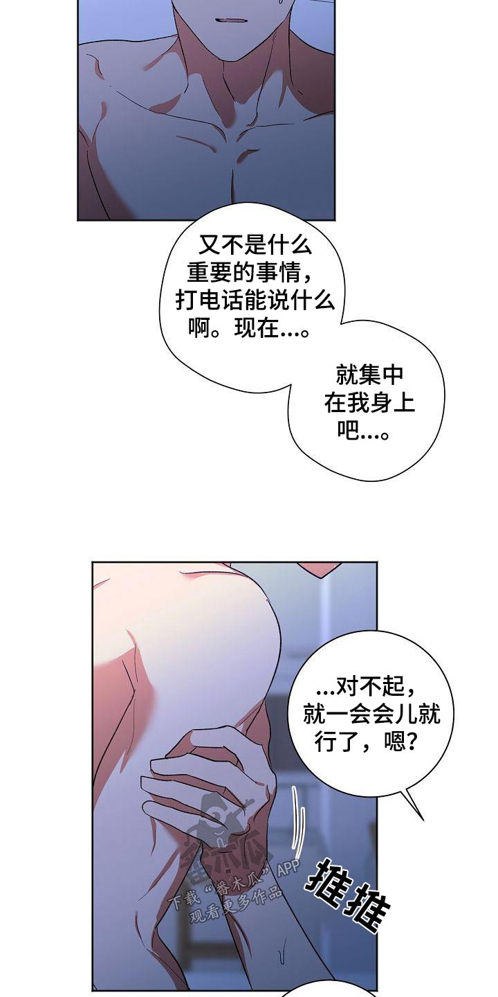 第57章：开玩笑6