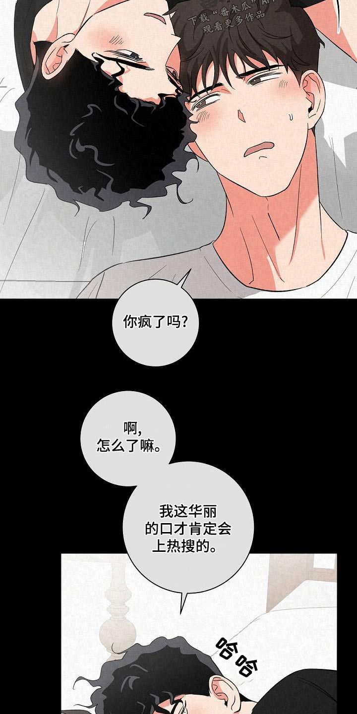 第43章：等一下11