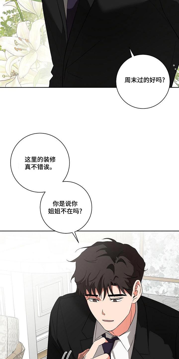 第42章：前辈13