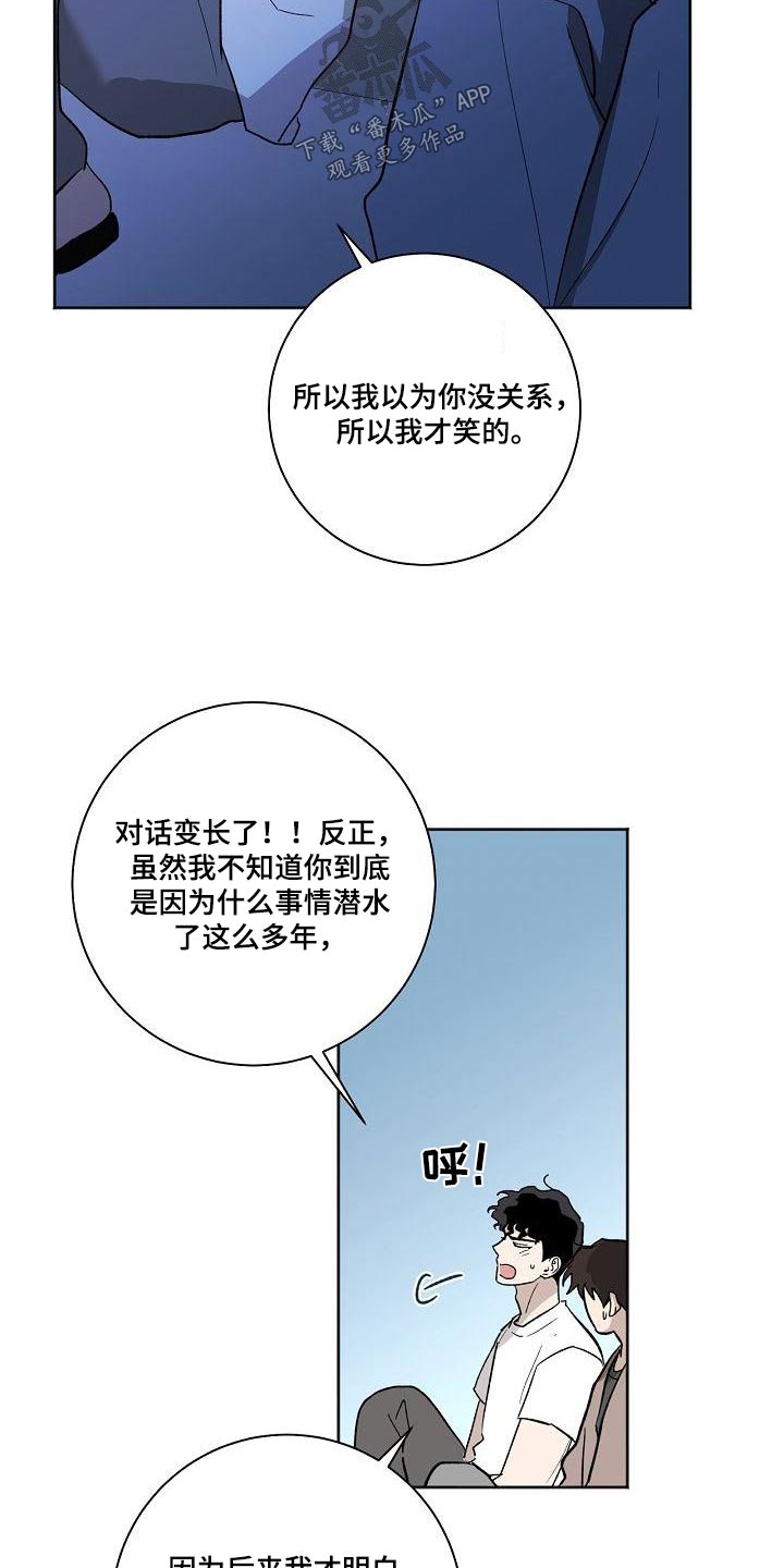 第67章：有话要说 2