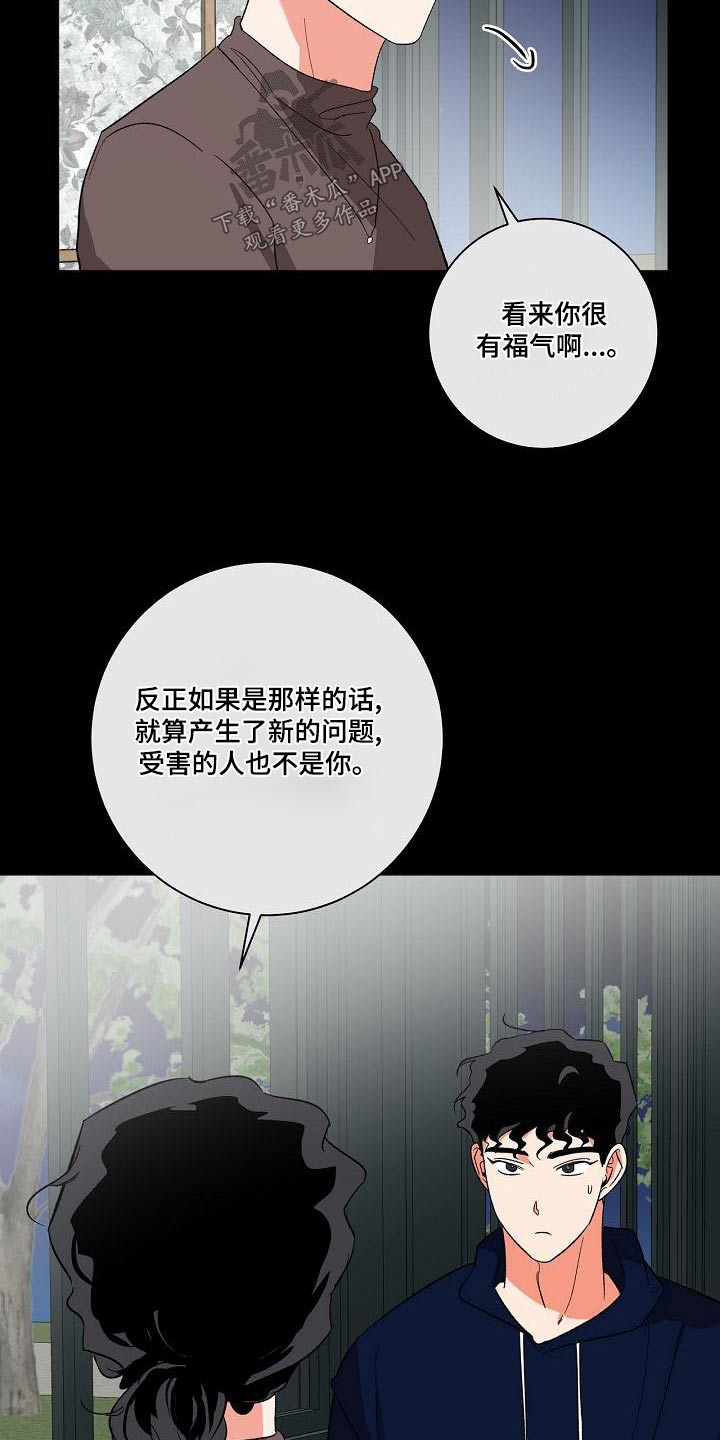 第45章：礼物3