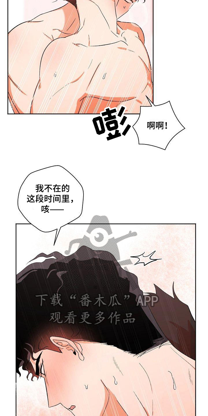 第30章：无法停下9