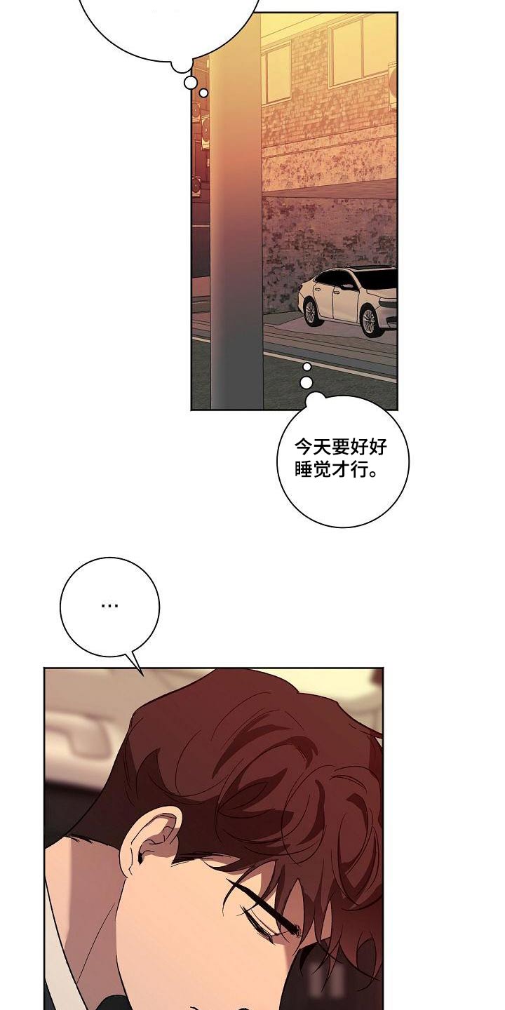 第71章：怎么了6