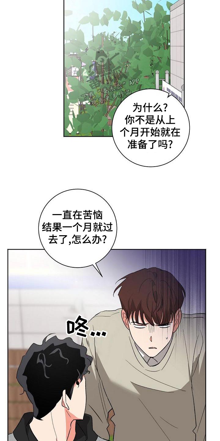 第45章：礼物12