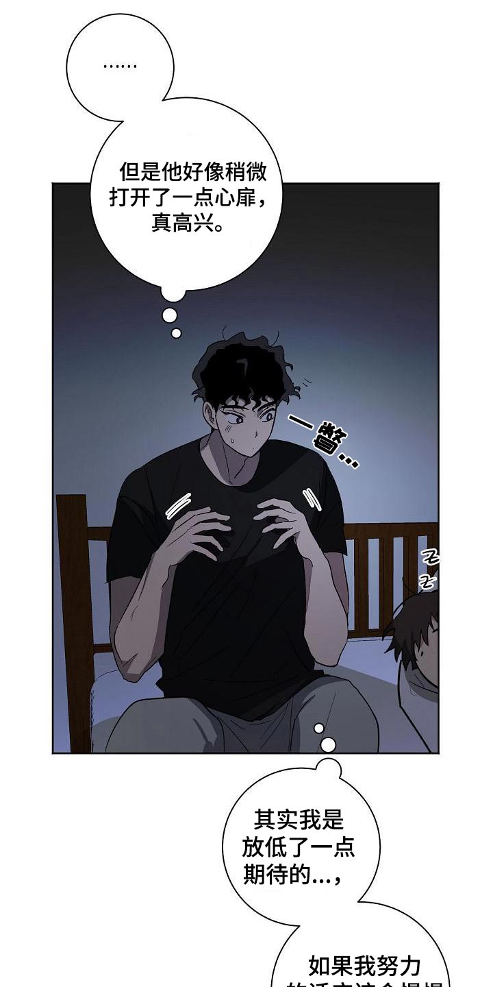 第51章：怎么了10