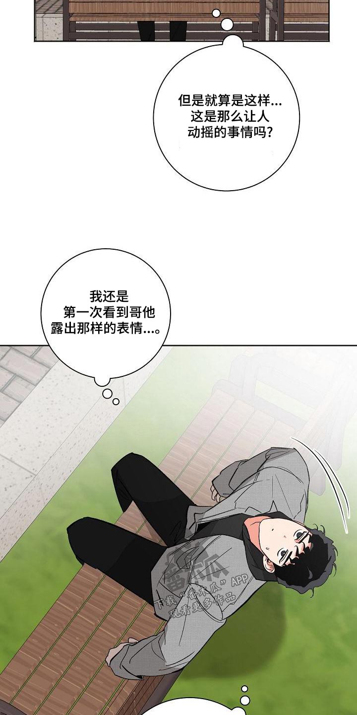 第45章：礼物8