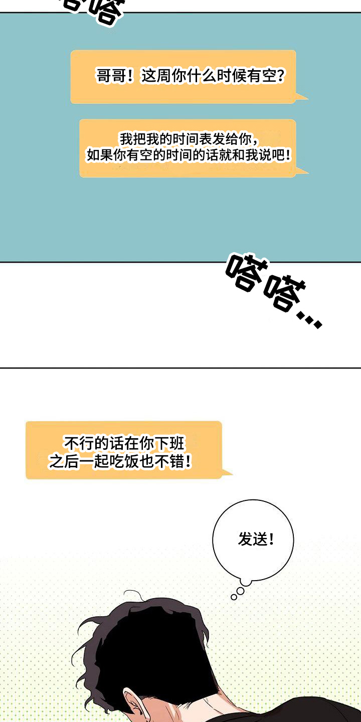 第23章：约定8
