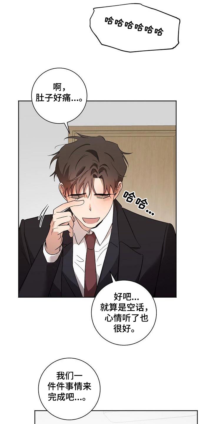 第83章：在一起14