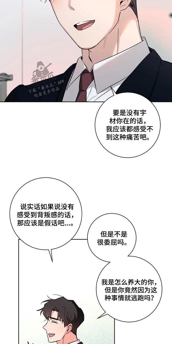 第81章：担心了15