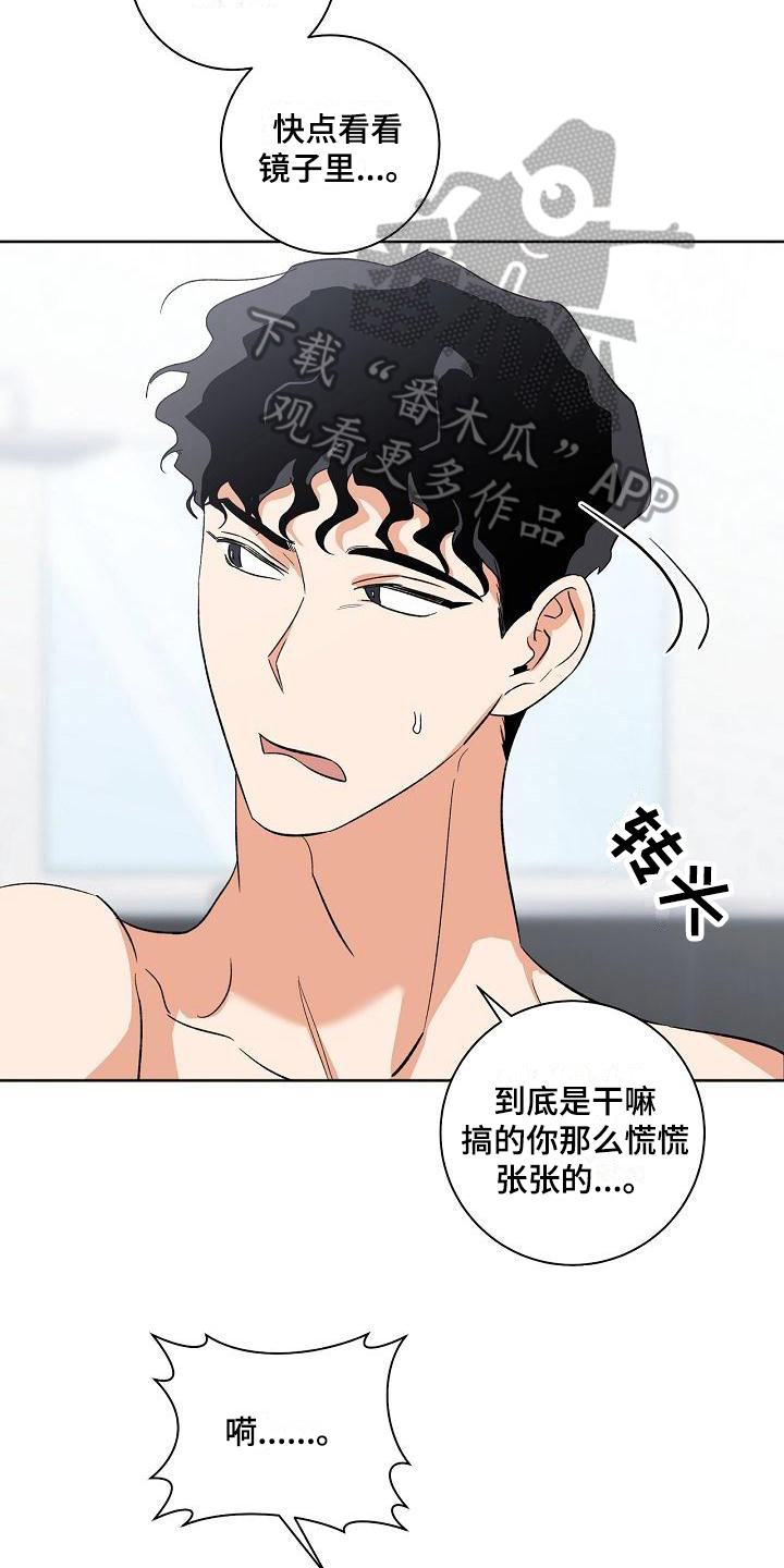 第31章：痕迹15