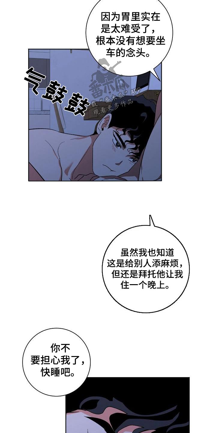 第57章：开玩笑12