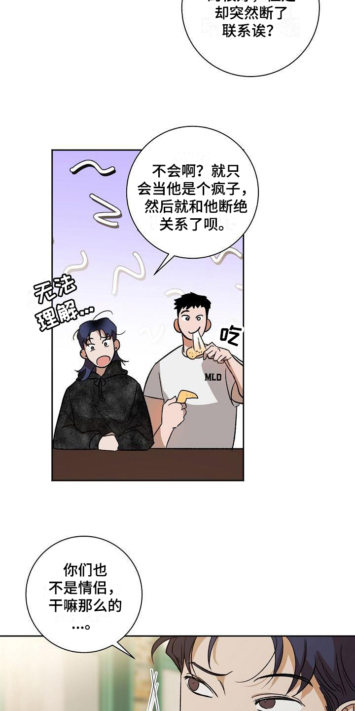 第3章：烦恼18
