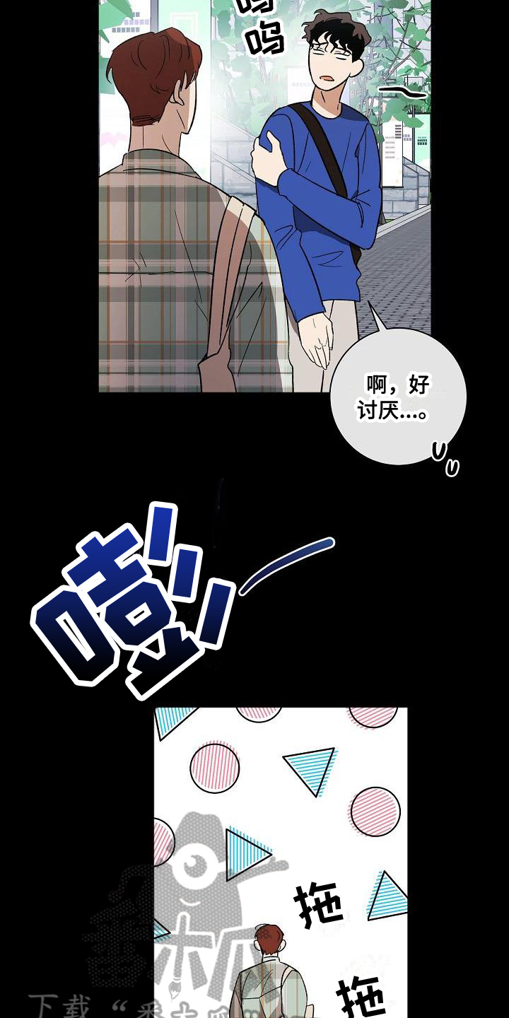 第11章：相识12