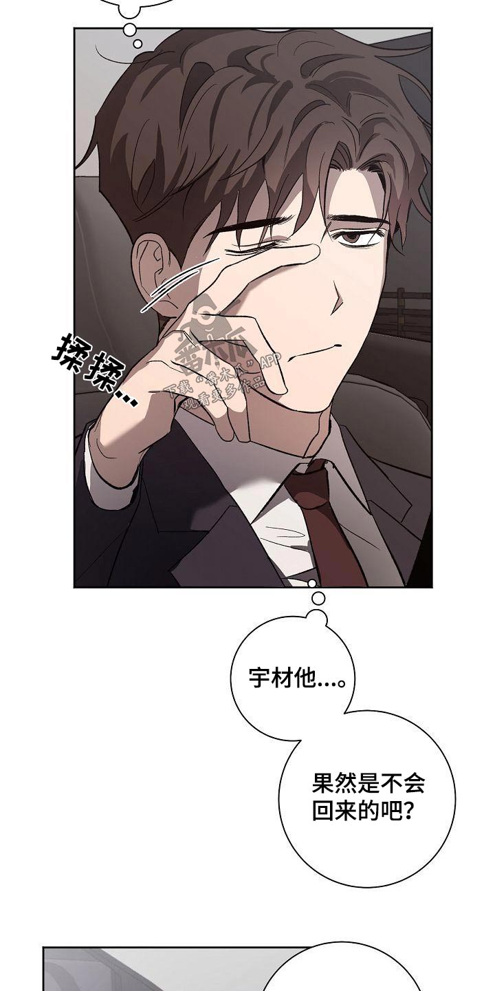 第70章：不在家9