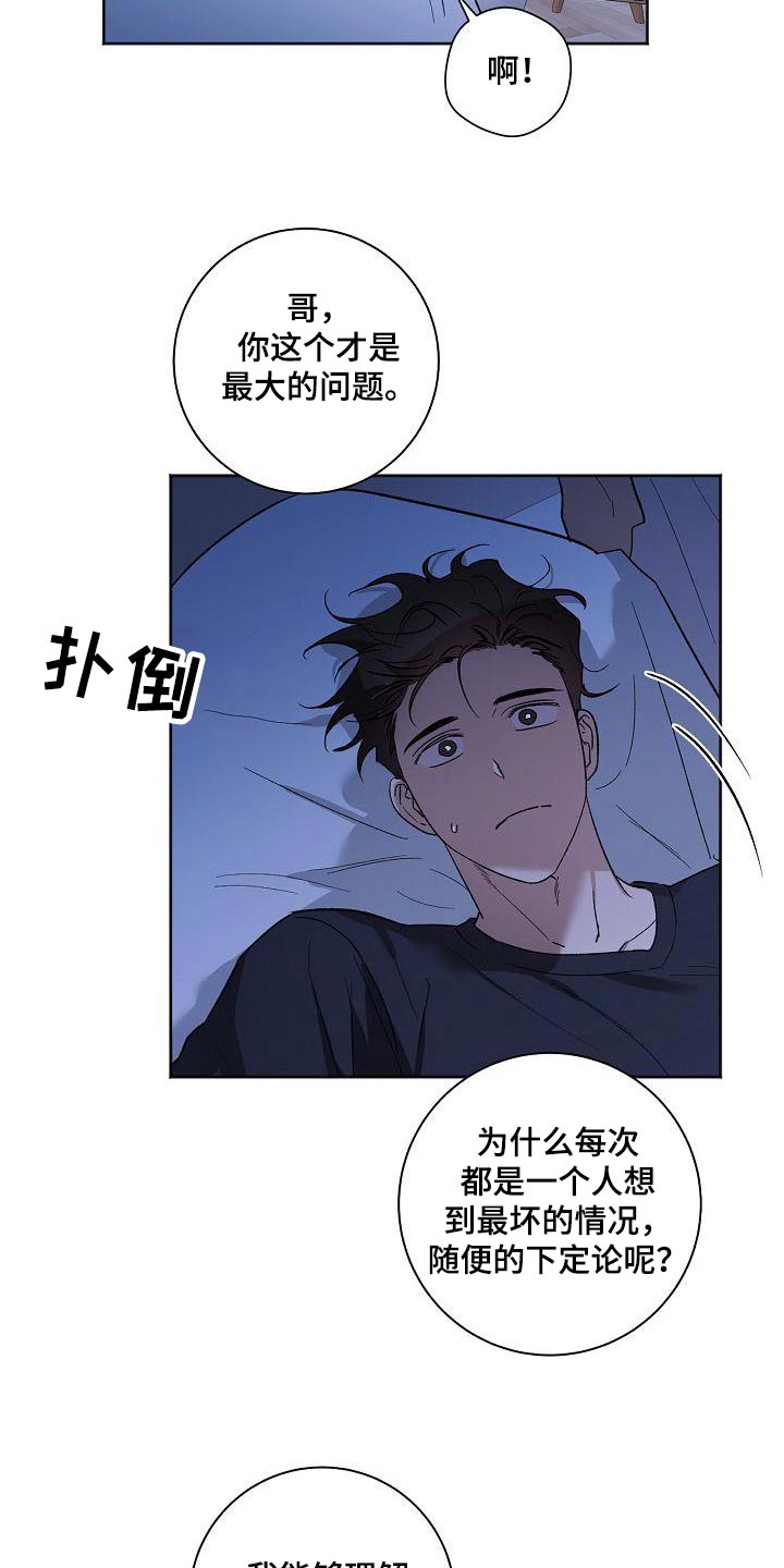 第85章：见家长18