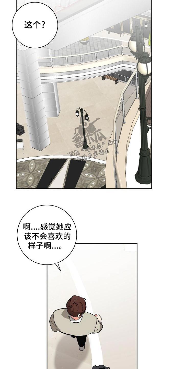 第45章：礼物16