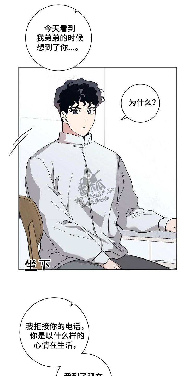 第82章：考虑多久14