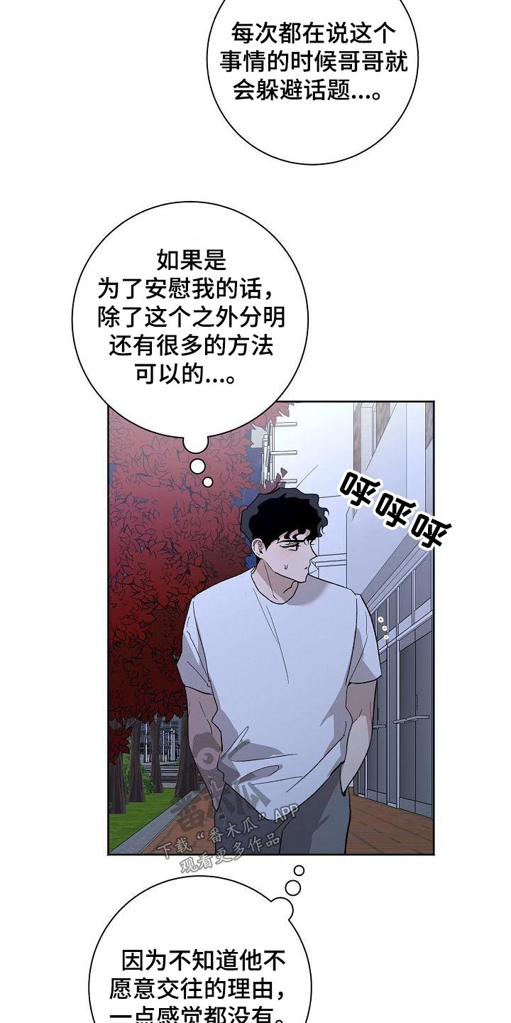 第65章：隐藏什么10