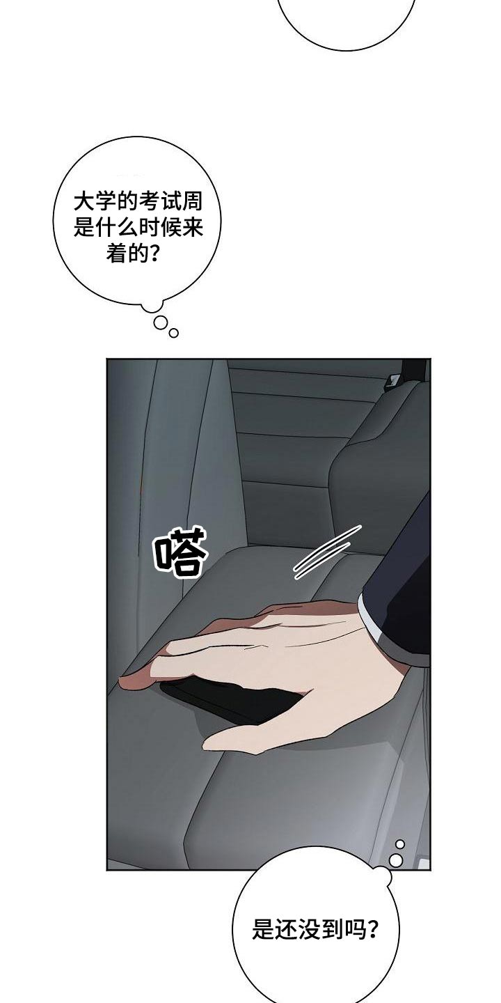 第52章：烦恼19