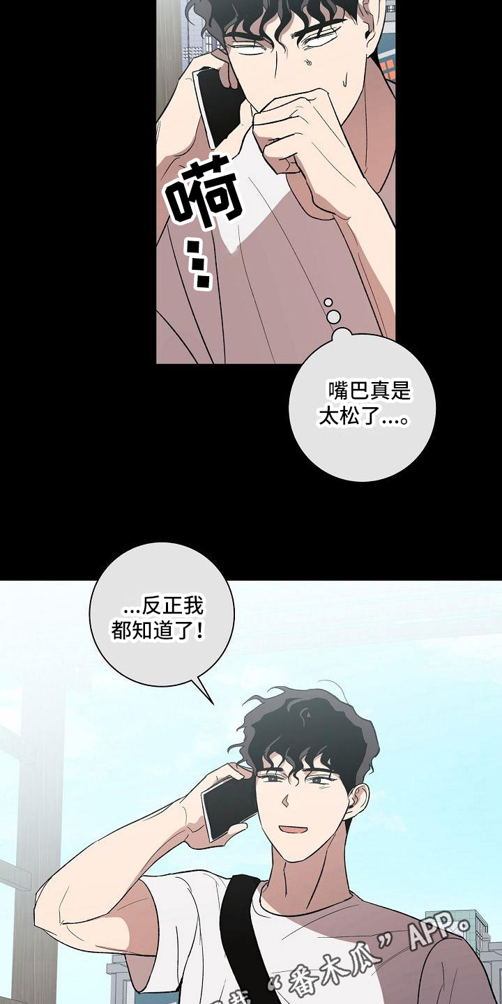 第20章：变化19