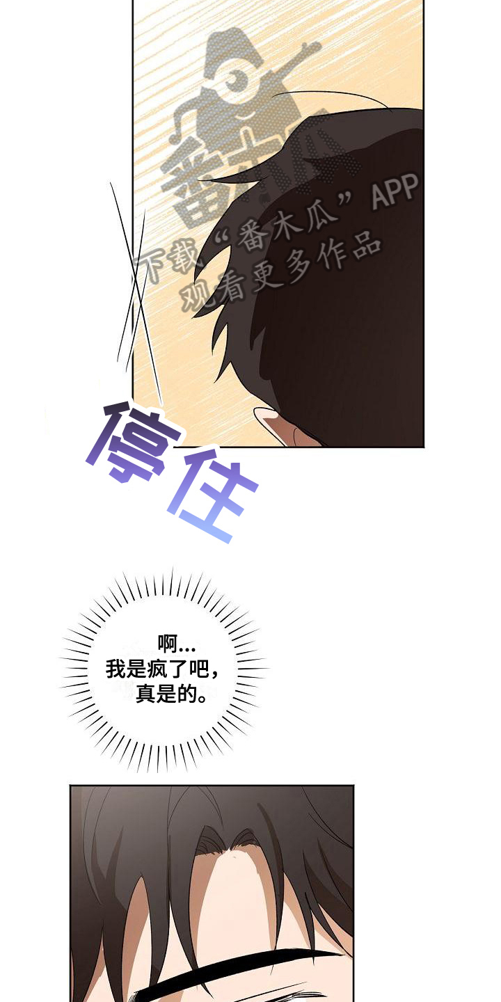 第36章：摆正位置9