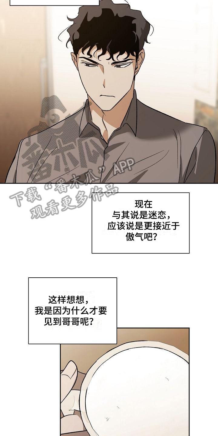 第4章：喝酒6