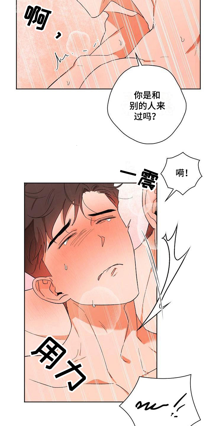 第30章：无法停下10