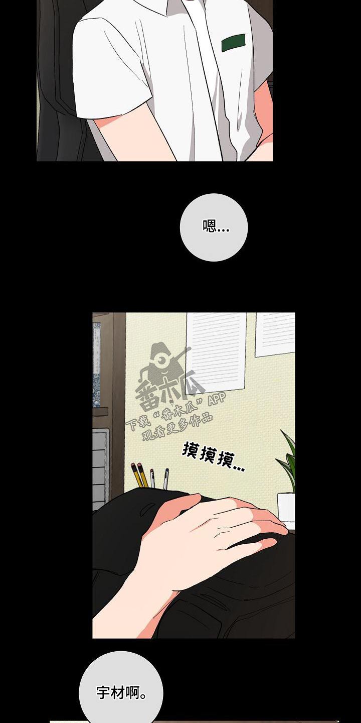 第54章：还以为17