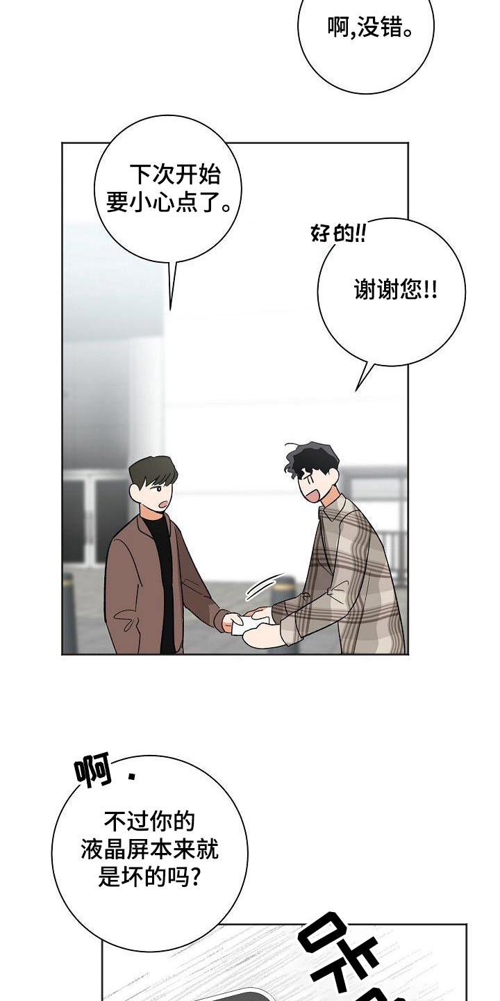 第37章：手机21
