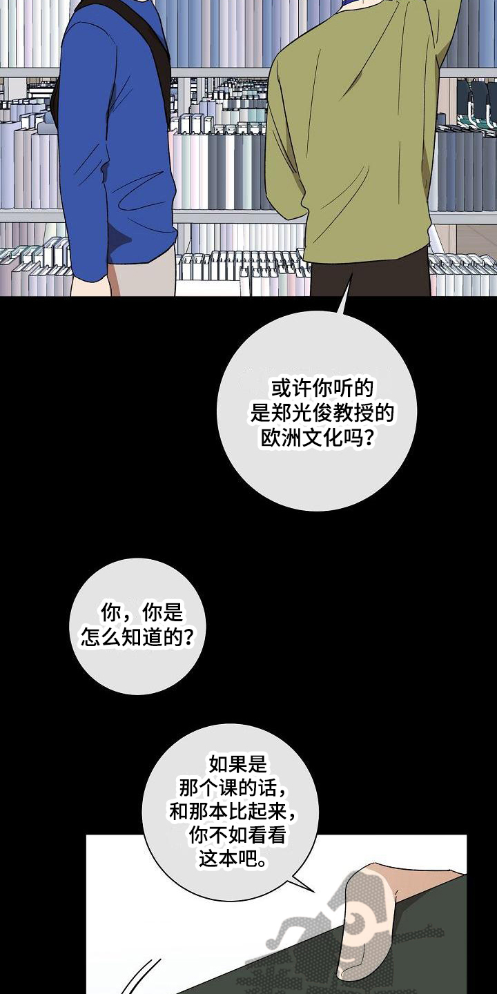 第12章：邀请2