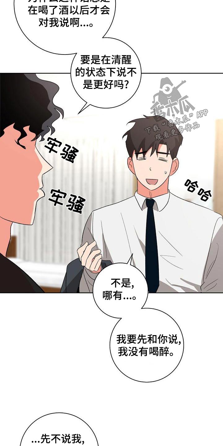 第48章：状态12