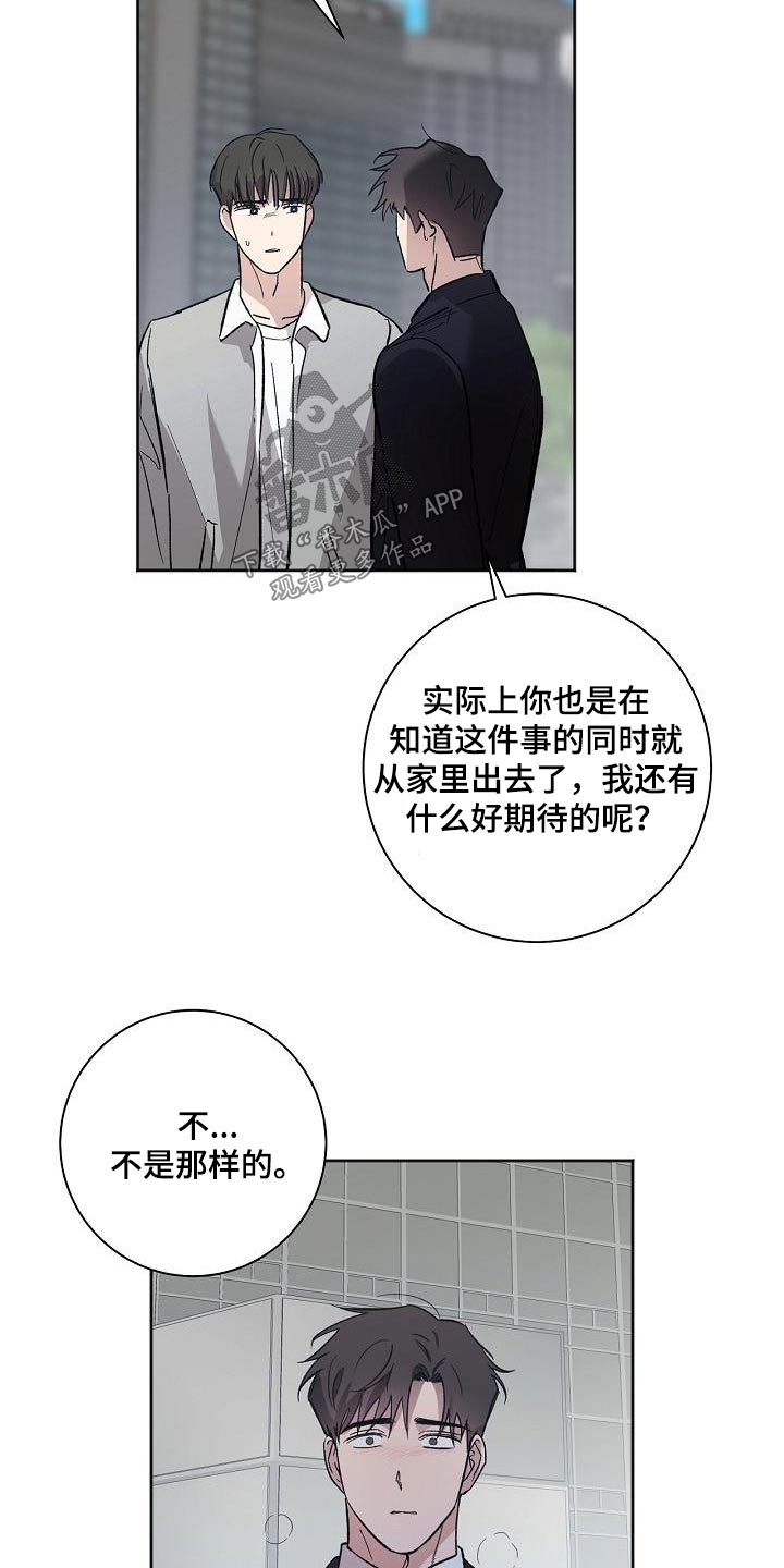 第79章：在家等你17