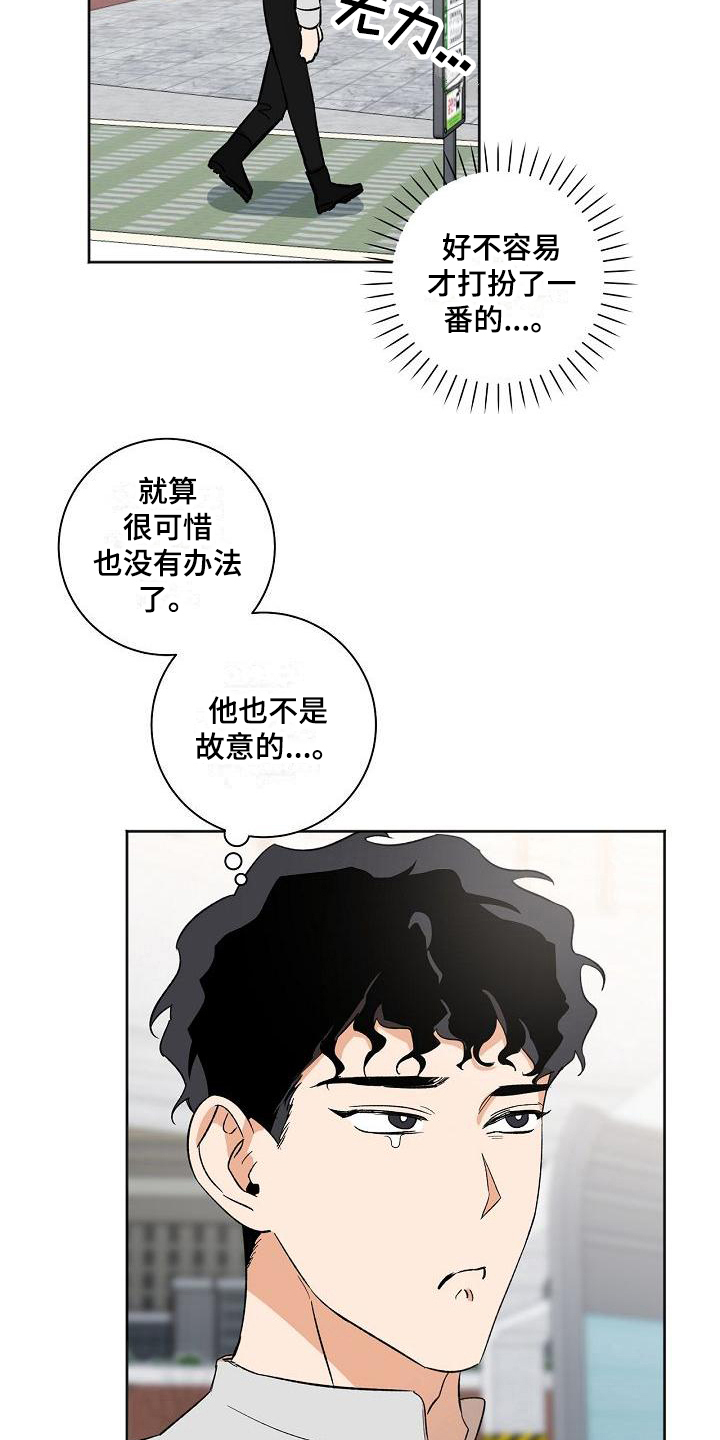 第25章：胡思乱想1