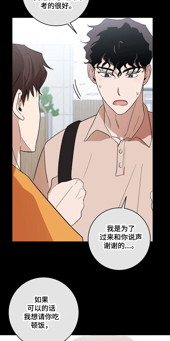 第12章：邀请19