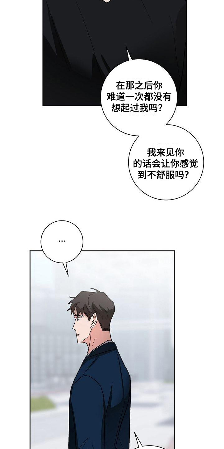 第6章：哭诉8