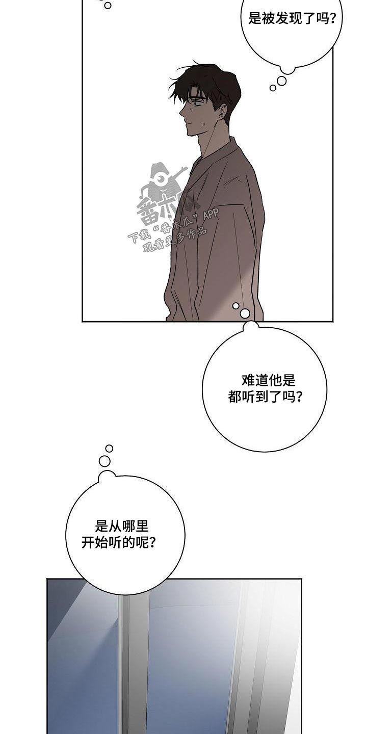 第68章：思绪2