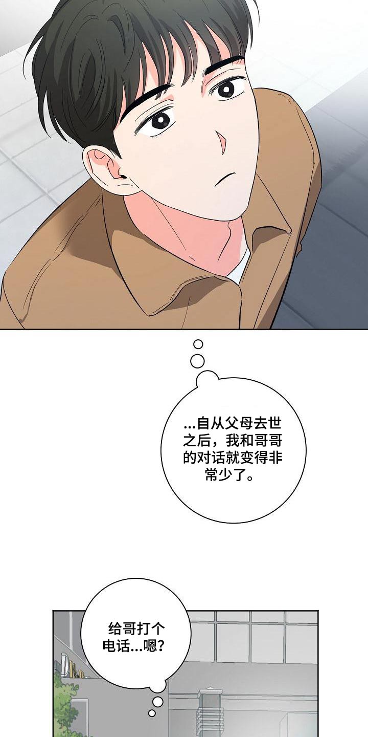 第58章：敏感11