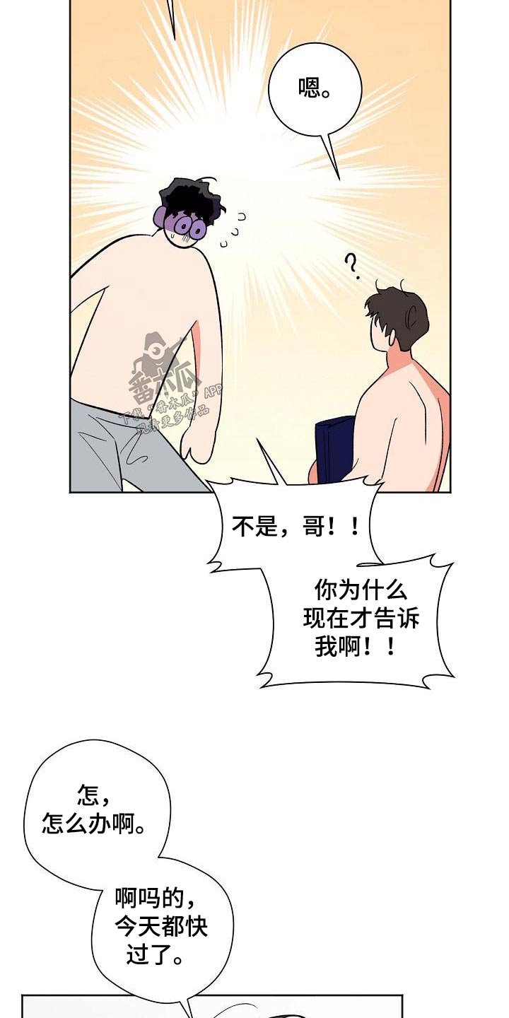 第50章：礼物12
