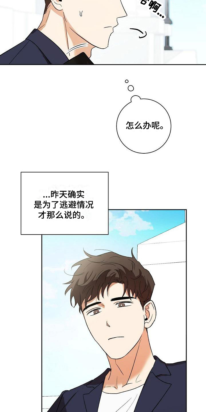 第10章：请客5