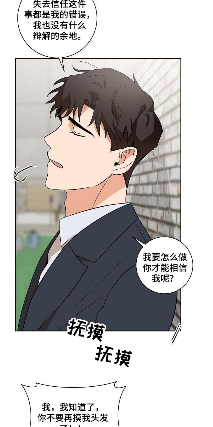 第26章：患得患失15