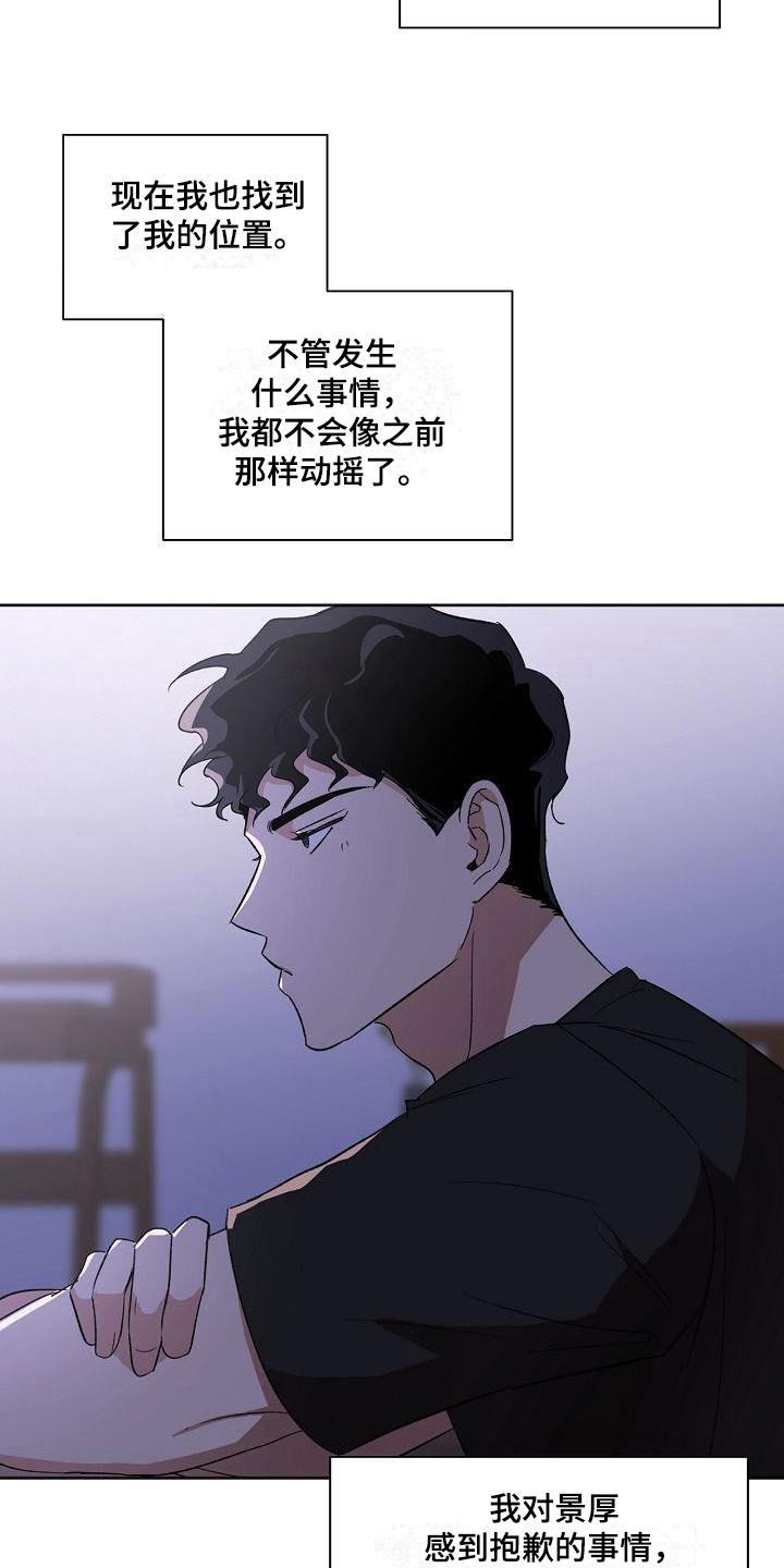 第28章：朋友关系7