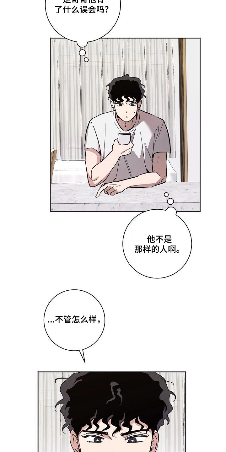 第76章：离家出走14