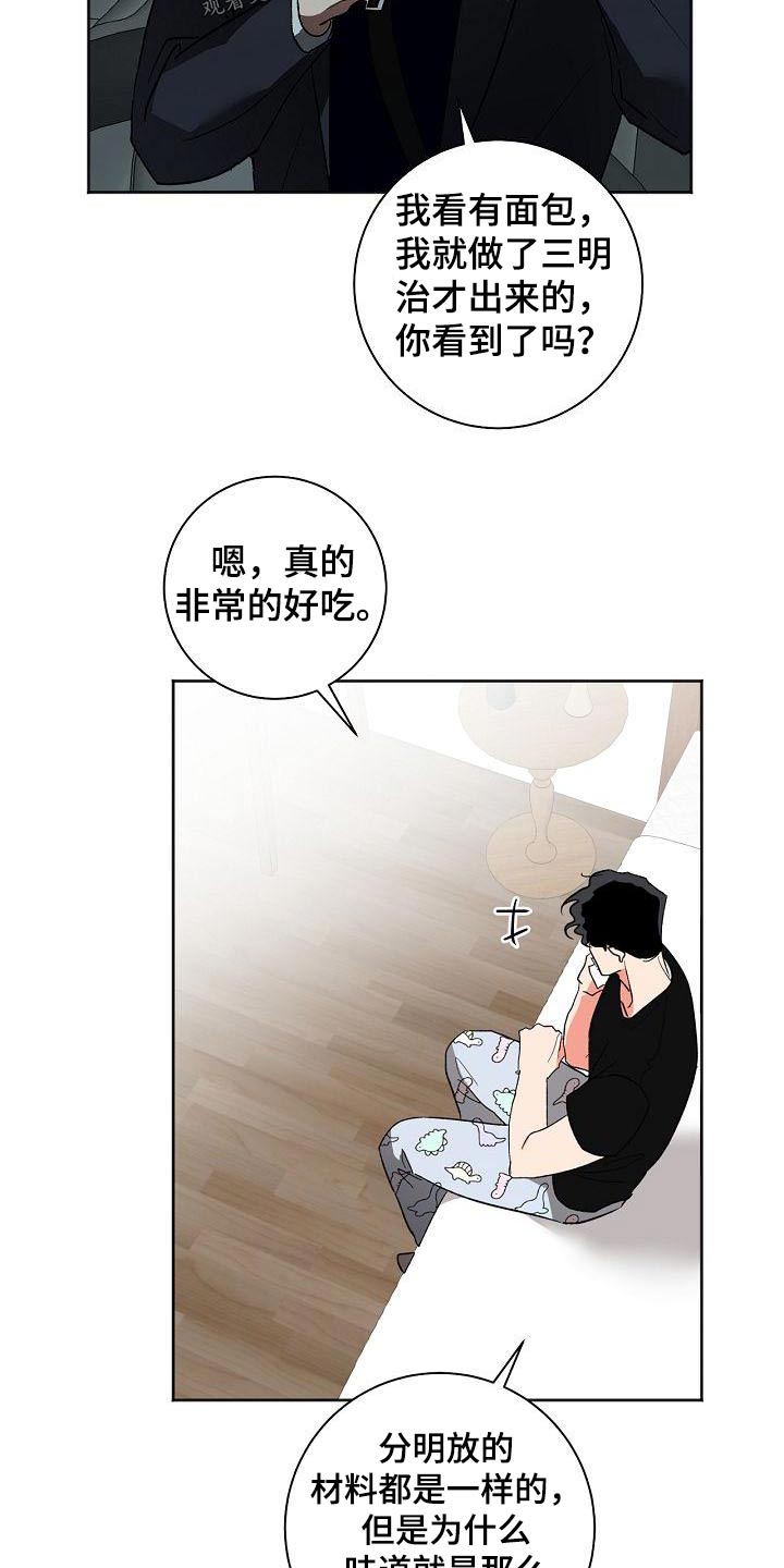 第52章：烦恼9