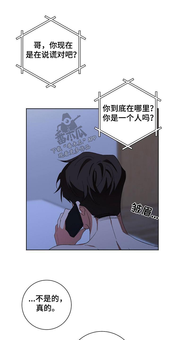 第57章：开玩笑11