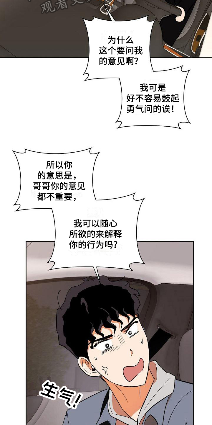 第34章：同意7