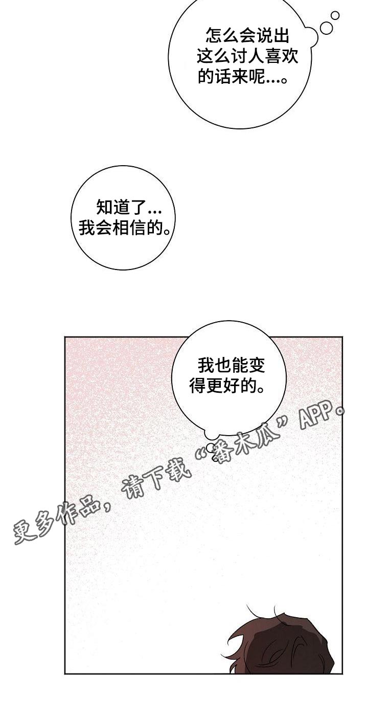 第50章：礼物18