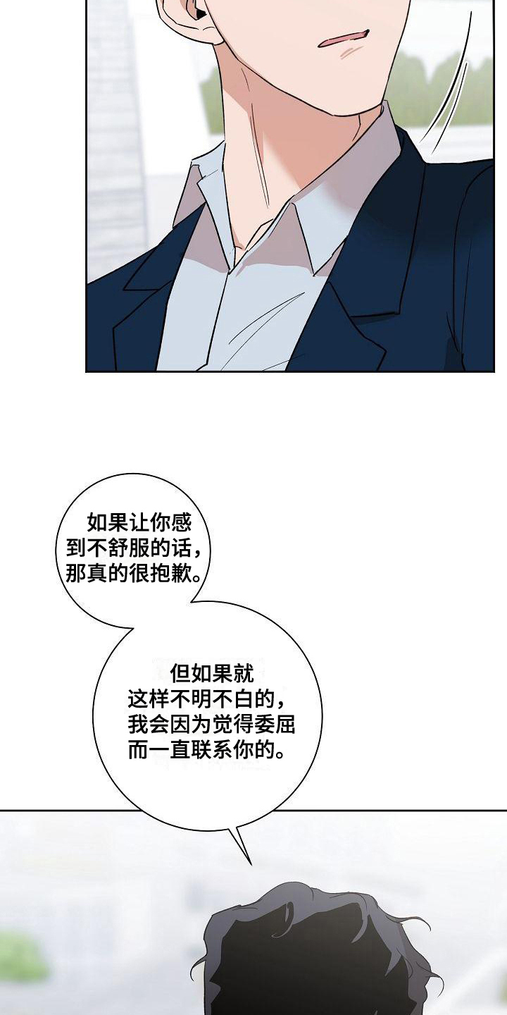 第6章：哭诉14